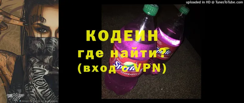 площадка Telegram  Советский  Кодеин Purple Drank  сколько стоит 