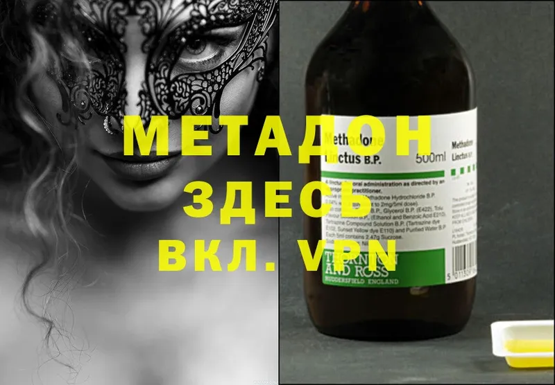 KRAKEN сайт  купить наркоту  Советский  МЕТАДОН methadone 